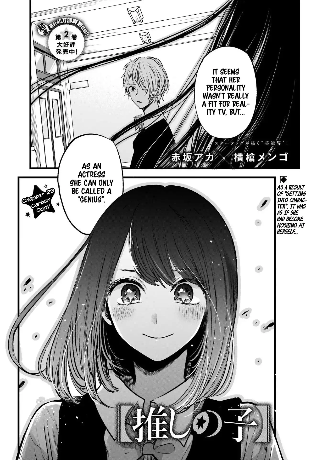 Oshi no Ko Chapter 29 3